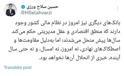 بانک‌هایی که باید منحل می‌شدند، همچنان فعالند!