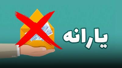 شوک ناگهانی به یارانه‌بگیران/ یارانه ۶ میلیون نفر حذف شد