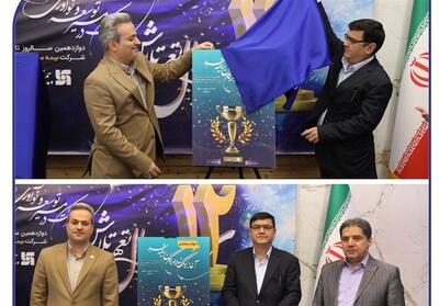 همزمان با جشن سالروز تأسیس بیمه سرمد انجام شد؛/ دو جشنواره فروش بزرگ بیمه سرمد کلید خورد؛ «لیگ نمایندگان» و «رویش» - تسنیم