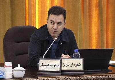  تحقق بودجه شهرداری تبریز در نیمه نخست سال - تسنیم