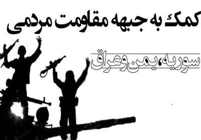 کمک 2 میلیاردی مردم استان همدان به جبهه مقاومت - تسنیم