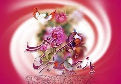 برنامه‌های رادیو در روز میلاد حضرت زینب(س) - تسنیم
