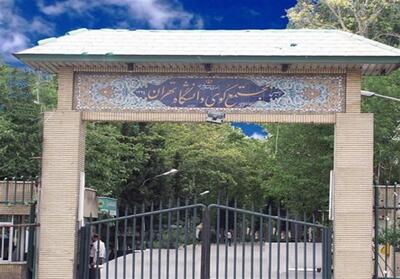  نامه‌نگاری دانشگاه تهران با برخی نهادها برای امنیت پیرامون خوابگاهها - تسنیم