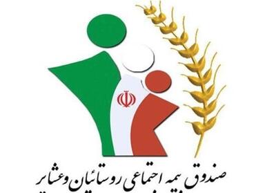 اختصاص 1190 میلیارد بودجه حمایتی برای مستمری‌بگیران روستایی و عشایری لرستان - تسنیم
