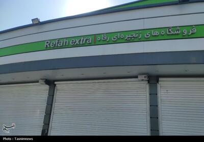  رفاهِ بی‌رفاه در سایه خصوصی‌سازی پرابهام/ کرکره‌های رفاه زنجان پایین کشیده شد - تسنیم