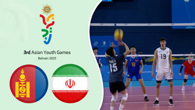  خلاصه والیبال ایران 3 - مغولستان 1
