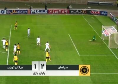سپاهان یک گل از لیگ برتر طلبکار شد! (عکس)