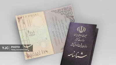  بانوی بستکی پس از ۲۷ سال صاحب شناسنامه شد