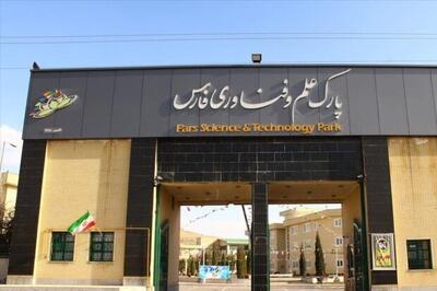  آغاز به کار طرح ملی نوآفرین صنعت ساز در فارس