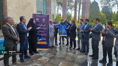  رونمایی از پوستر جشنواره‌های رسانه و نشریات دانشگاه پیام‌نور در آرامگاه سعدی شیراز