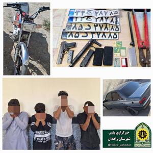 دستگیری باند ۴ نفره سارقان مسلح در زاهدان