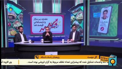  انجمن حمایت از حقوق مصرف‌کنندگان استان قم موافق افزایش قیمت‌هاست! / آیا این انجمن حیاط خلوت اتاق اصناف است؟