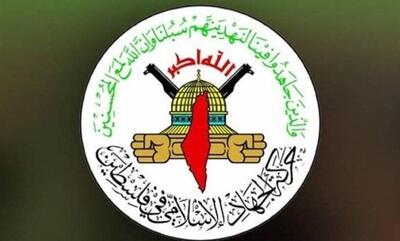  جهاد اسلامی: ادعای اسرائیل درباره عملیات قریب الوقوع «دروغ و افترا» است