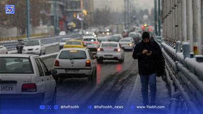 هواشناسی تهران اطلاعیه داد
