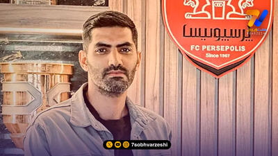 محمد انصاری جانشین پیمان حدادی در پرسپولیس