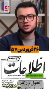 زنده باد پهلوی پاک دست! +فیلم