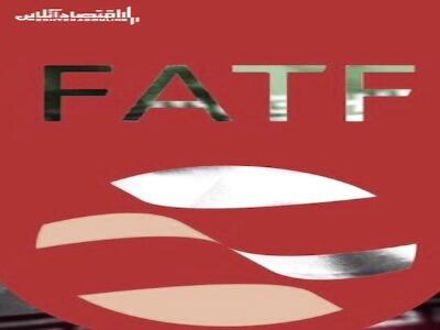  چرا ایران همچنان در لیست سیاه FATF باقی ماند؟