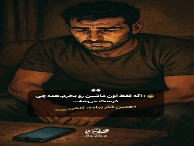  تصویر زندگی رو گم نکن!