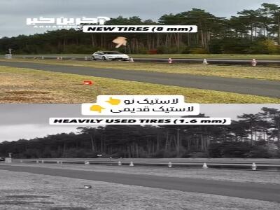  تفاوت لاستیک نو و کهنه در ترمزگیری