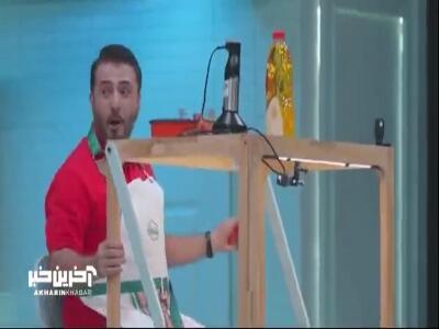 چالش سخت فلافل درست کردن روی الاکلنگ توسط مهران غفوریان و سیدجوادهاشمی