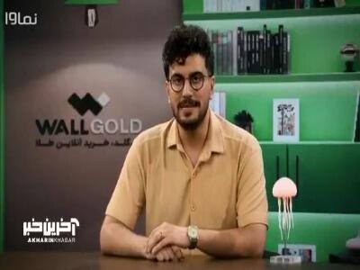  شربت زعفران برای درمان افسردگی شادترین کشور جهان!