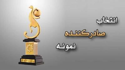  آغاز فرآیند انتخاب صادرکنندگان نمونه فارس در سال ۱۴۰۴