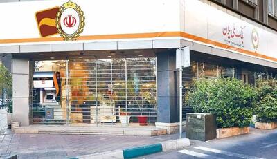 تعطیلی بانک آینده باید نقطه آغاز باشد