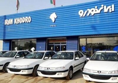  ثبت‌نام خودرو در آبان ۱۴۰۴ آسان‌تر شد