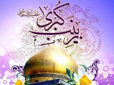 وقتی زن شدن، خود معنای قدرت است: بازخوانی سیمای زینب کبری سلام الله علیها