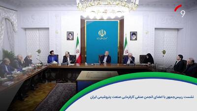 ۶۰ ثانیه با خلیج‌ فارس، ۴ آبان /ویدئو