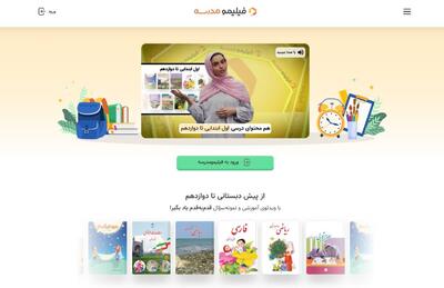  محبوب‌ترین معلم‌های کشور در ارزان‌ترین مدرسه آنلاین ایران