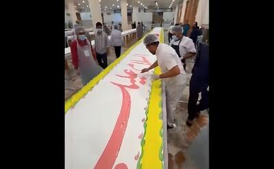  کیک ۶۰۰ متری در قم؛ جشن ولادت حضرت زینب (فیلم)