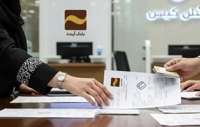  تکلیف متقاضیان وام‌های بانک آینده چه می شود ؟