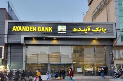 گزارش الجزیره از انحلال بانک آینده