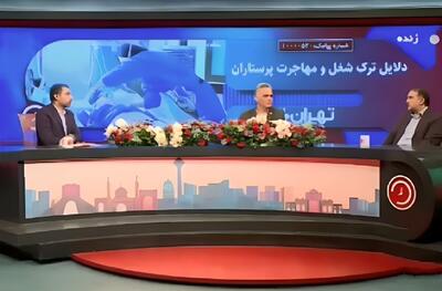  اعتراف تلخ وزارت بهداشت: در سال گذشته ۵۷۰ پرستار مهاجرت کردند (فیلم)