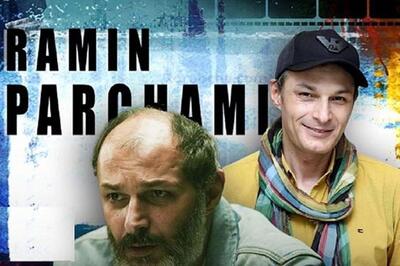  رامین پرچمی بعد از سال‌ها دوری دوباره جلوی دوربین رفت!