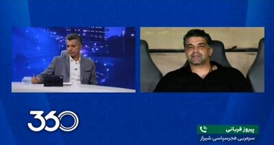 ادعای جنجالی پیروز قربانی: باخت ما به استقلال فنی نبود!