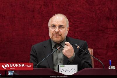  قالیباف: وفاق به معنی لاپوشانی اشتباهات و ضعف‌ها نیست