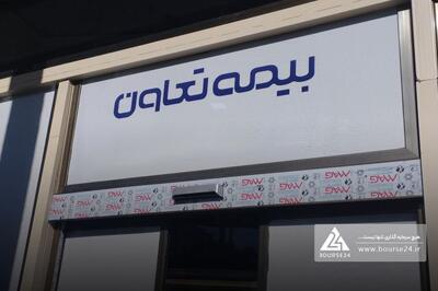 حق بیمه صادره «وتعاون» به 5755 میلیارد تومان رسید