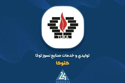  توضیحات «کتوکا» در خصوص تغییر سود عملیاتی