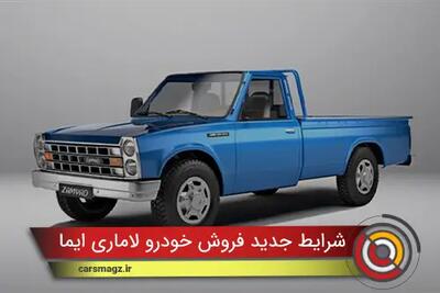  قیمت جدید انواع وانت نیسان زامیاد اعلام شد + آبان 1404