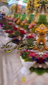 کلیپ کوتاه درباره برای ولادت حضرت زینب (ص)