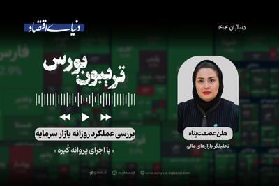 بازگشت امید به بورس