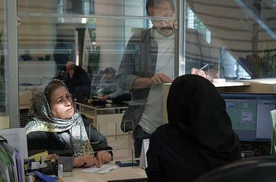  تعیین تکلیف متقاضیان وام‌های بانک آینده+ جزئیات | اقتصاد24