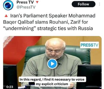  عکس/ اقدام  عجیب صداوسیما علیه ظریف و روحانی | اقتصاد24