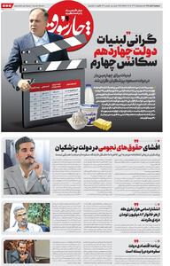 لبنیات برای چهارمین بار در دولت مسعود پزشکیان گران شد