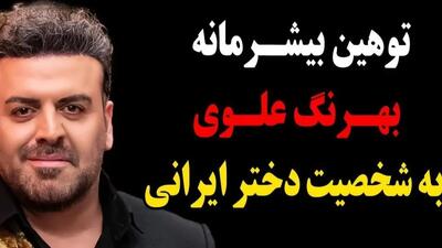 استوری طنز بهرنگ علوی به مناسبت روز جهانی دختر؛ واکنش‌های جنجالی کاربران