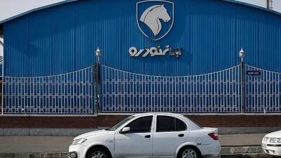  ثبت نام محصولات ایران خودرو آغاز شد + لینک ثبت نام مستقیم