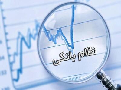 اصلاح بانک‌های ناتراز/ پس از آینده، پرونده ۵ بانک دیگر روی میز