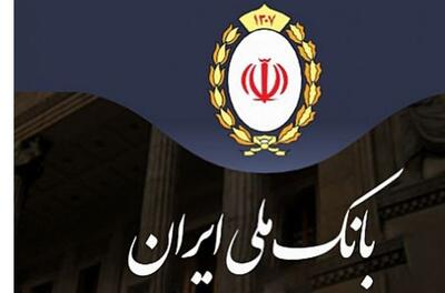  مأموریت ویژه بانک ملی: احیای اعتماد عمومی